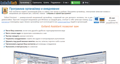 Desktop Screenshot of exiland-soft.com